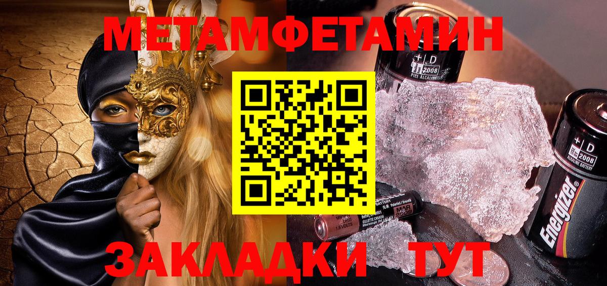 АМФЕТАМИН 97% Улан-Удэ