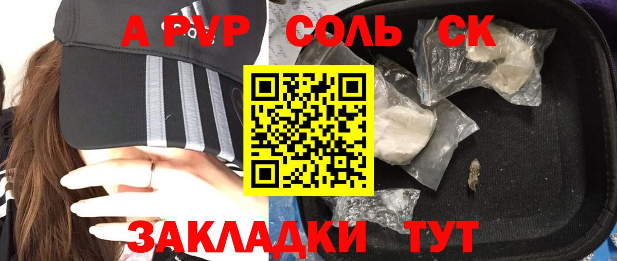 Alpha PVP СК Улан-Удэ