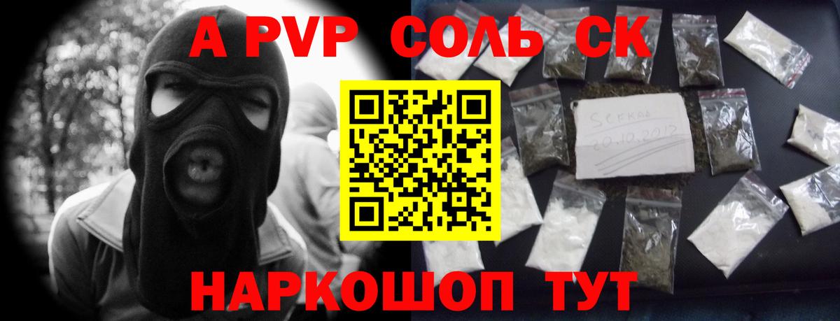 Alpha-PVP СК  A-PVP VHQ  Вход с VPN  A-PVP кристаллы  Улан-Удэ 