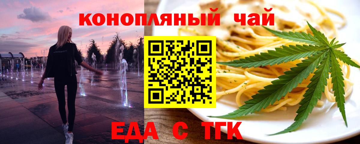 Улан-Удэ  Еда ТГК марихуана  Вход с VPN 