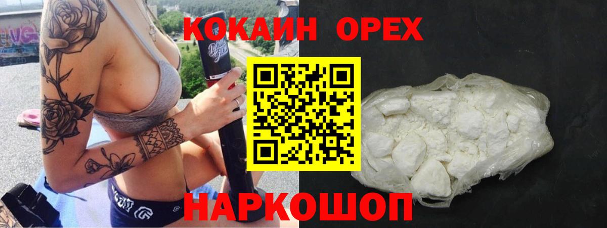 купить наркоту  Вход с VPN  КОКАИН 99%  Улан-Удэ  Кокаин 99% 