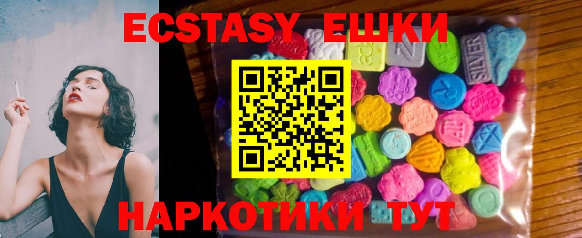 мега сайт  Ecstasy  Экстази 250 мг  Вход с VPN  ЭКСТАЗИ таблы  Улан-Удэ 