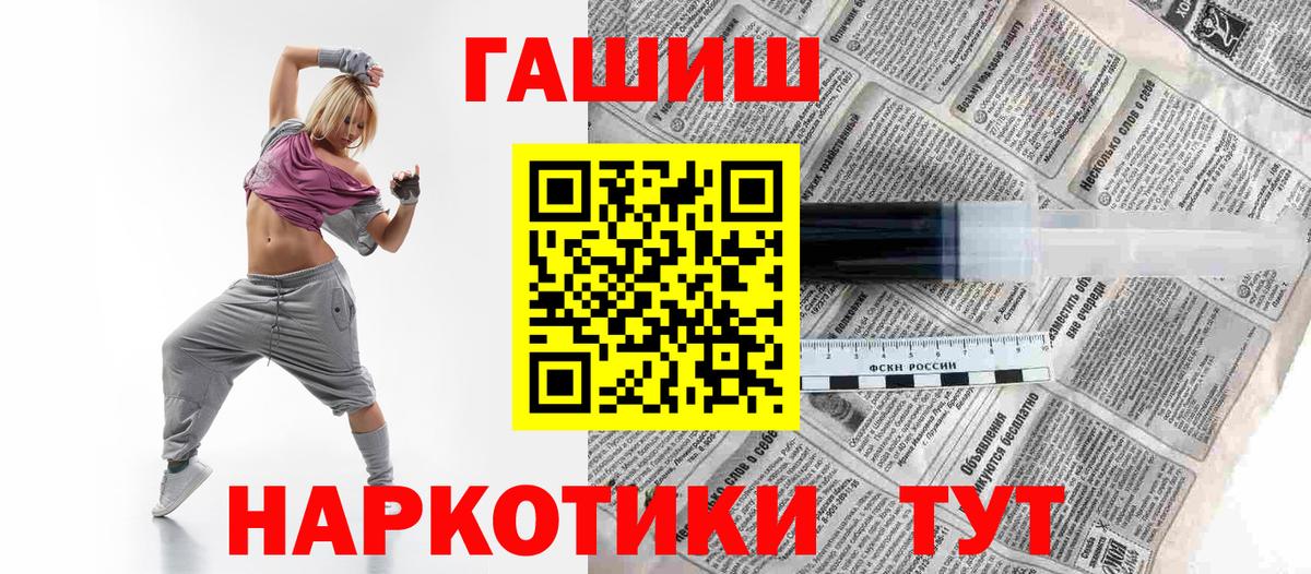 ГАШИШ гашик Улан-Удэ