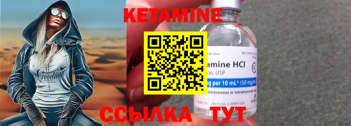 КЕТАМИН ketamine Улан-Удэ