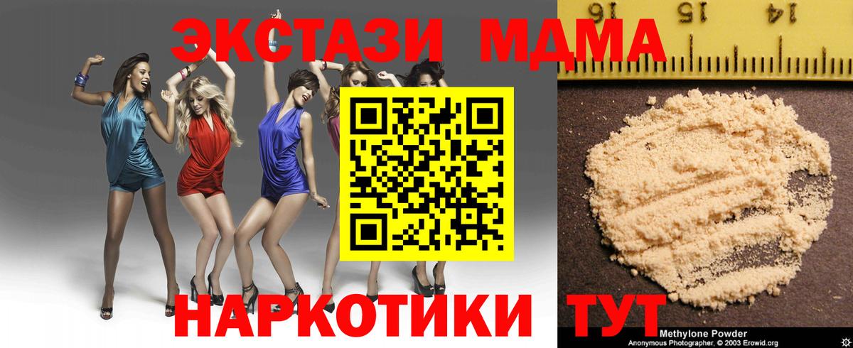 Улан-Удэ  МДМА crystal  Вход с VPN 