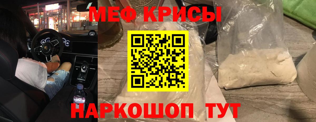 Меф мяу мяу мука Улан-Удэ