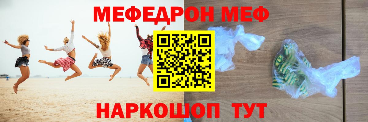 Улан-Удэ  Меф  Мефедрон 4 MMC  Вход с VPN  МЯУ-МЯУ VHQ 