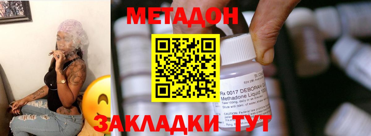 Улан-Удэ  Метадон VHQ  Вход с VPN 
