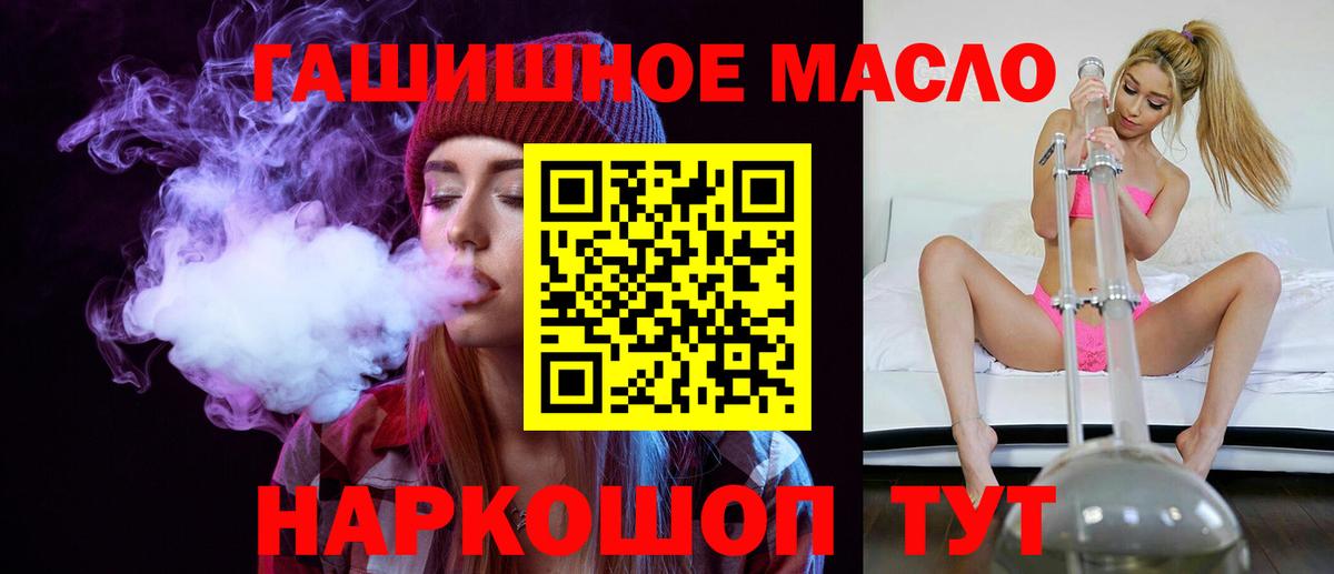 Дистиллят ТГК гашишное масло  ТГК концентрат  Улан-Удэ  Вход с VPN 