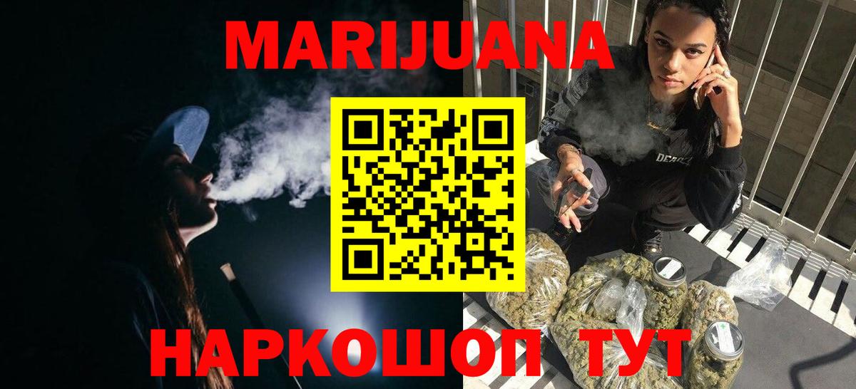 Канабис Bruce Banner  Канабис гибрид  Вход с VPN  Улан-Удэ 
